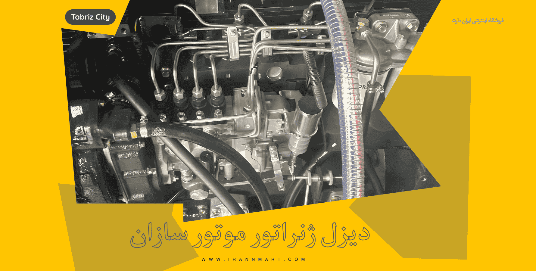 ژنراتور 110 کاوا صنعتی موتور سازان تبریز